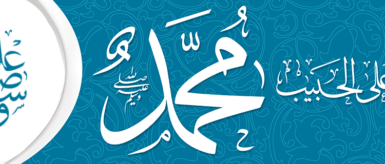 prophete-mohamed-sws