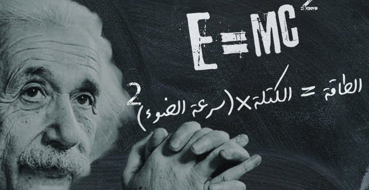 النسبية الخاصة