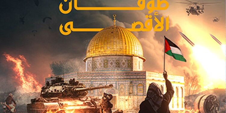 طوفان الأقصى… الزلزال الذي أيقظ العالم