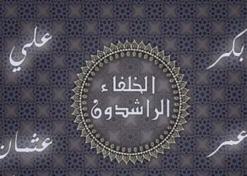 موضوع_عن_الخلفاء_الراشدين